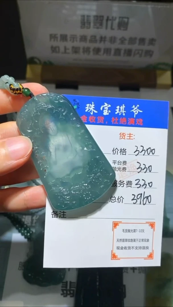 未镶嵌定制翡翠-毛货-不退不换-