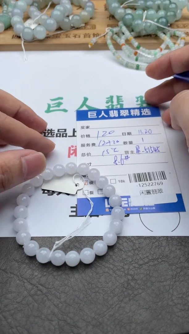 颈饰未镶嵌翡翠珠串多人-12522769