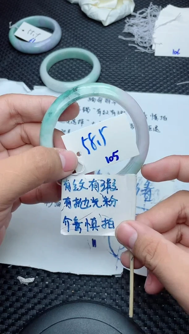 未镶嵌手镯翡翠105