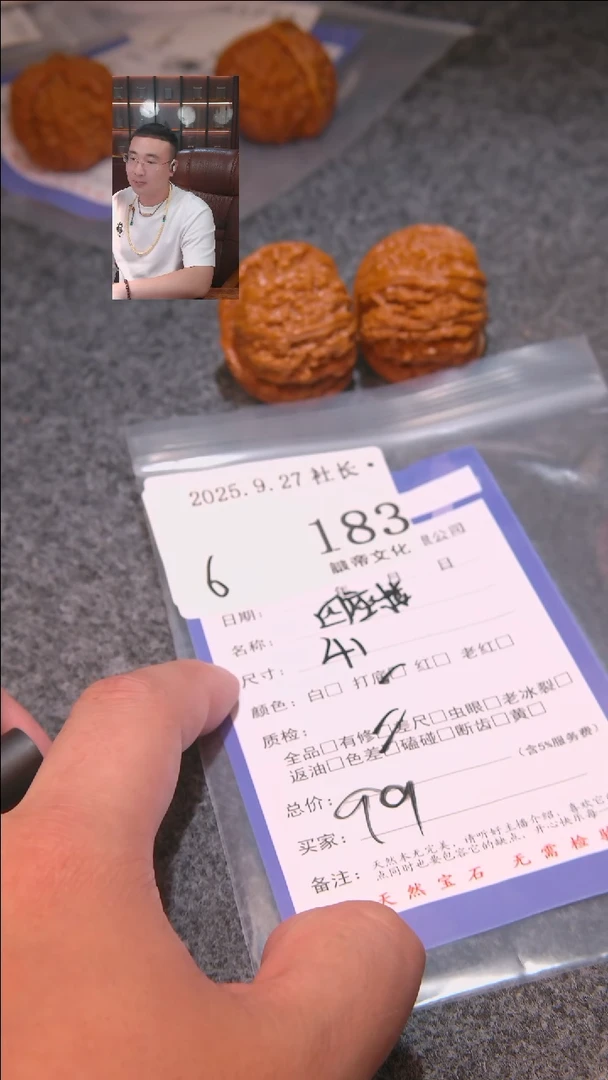 把件文玩核桃齐*顺四座楼183諘帝文化