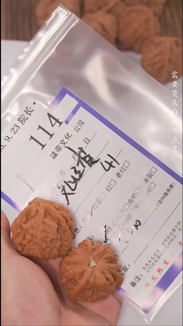 把件文玩核桃工**?諘帝文化114文山三棱