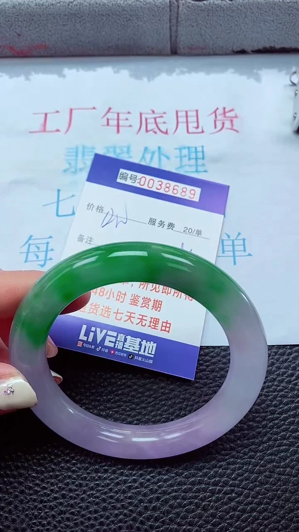 【闪购商品】以实物为准0000038689