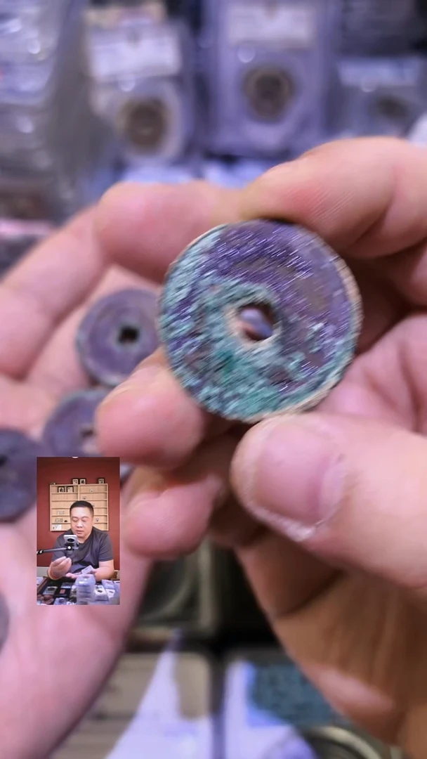 铜小*馨【闻德一店】闻德 清 康熙通宝七分钱 82分 5035