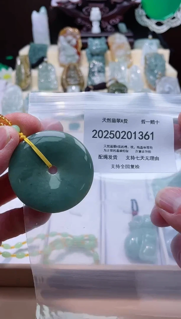 【闪购商品】翡翠颈饰未镶嵌闪购商品8号店20025002006