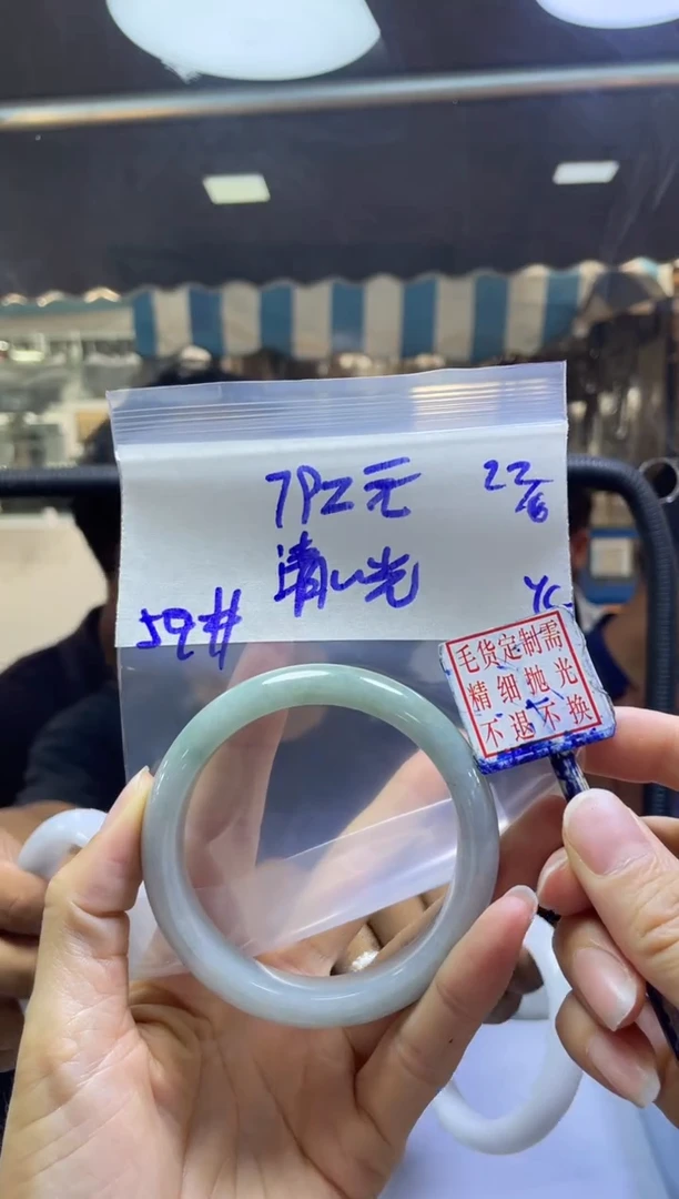 定制翡翠未镶嵌清***光手镯59#792元毛货需抛光
