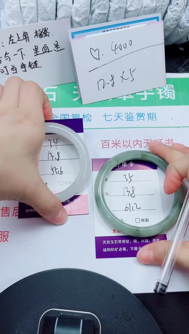 石英质玉手镯未镶嵌35-60/61