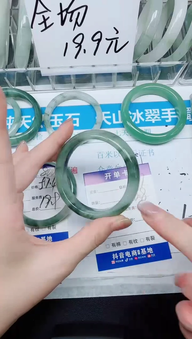 未镶嵌手镯石英质玉807/56.8