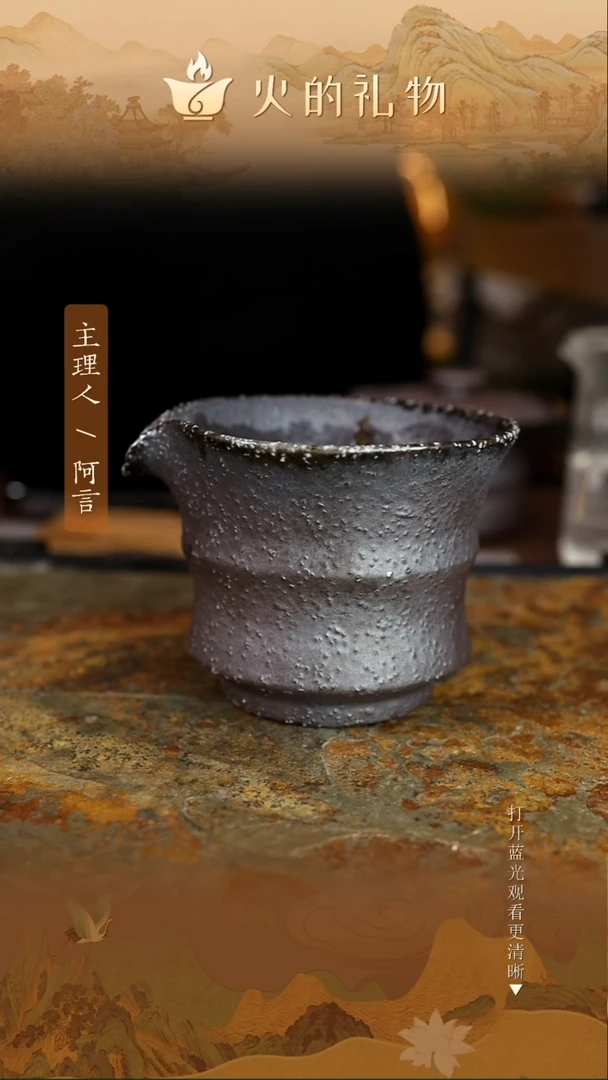 火的礼物匠心器物8753