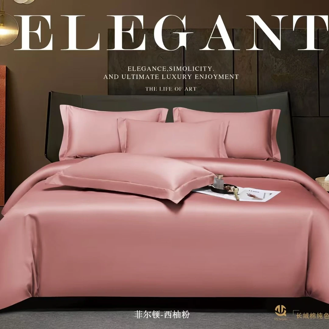 【专柜断码】超柔加密长绒棉纯色四件套-菲尔顿/西柚粉