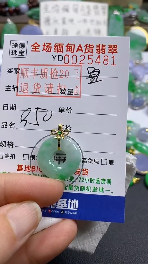 吊坠(不含链)18K金镶嵌翡翠甜甜圈