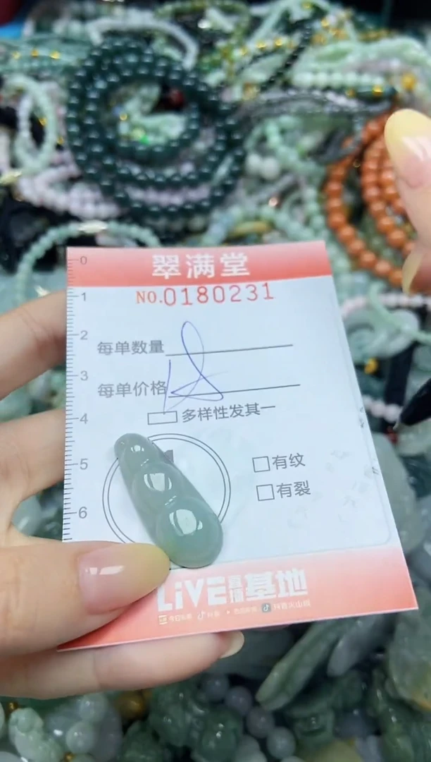 颈饰未镶嵌翡翠闪购0180231