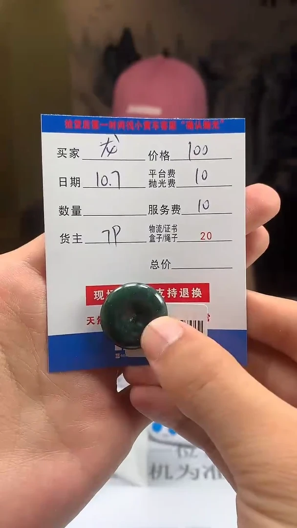 未镶嵌定制翡翠龙***涯HY112897