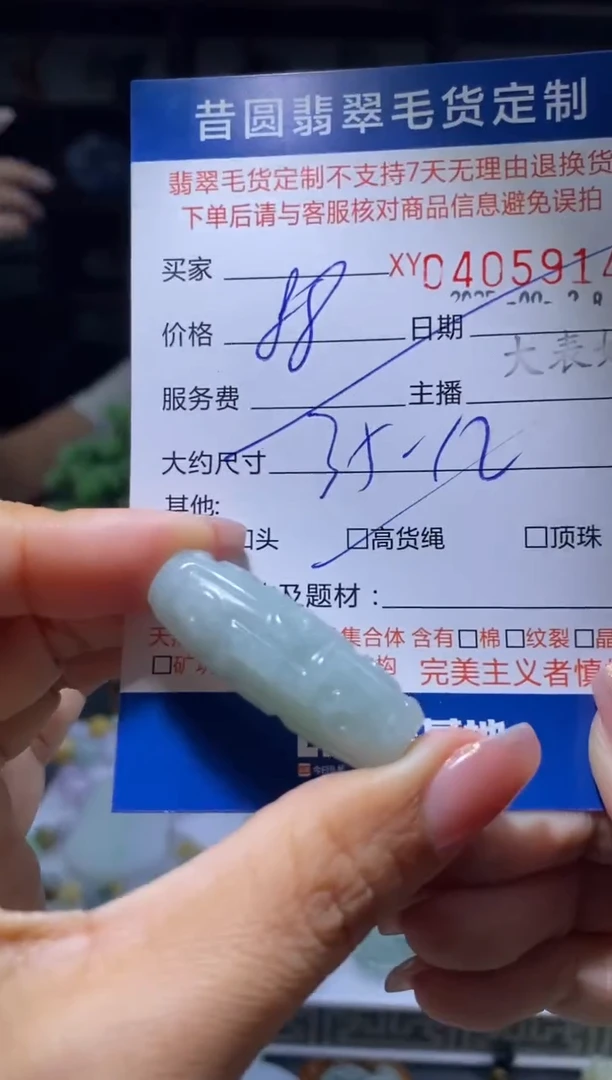 颈饰未镶嵌翡翠翡翠405914