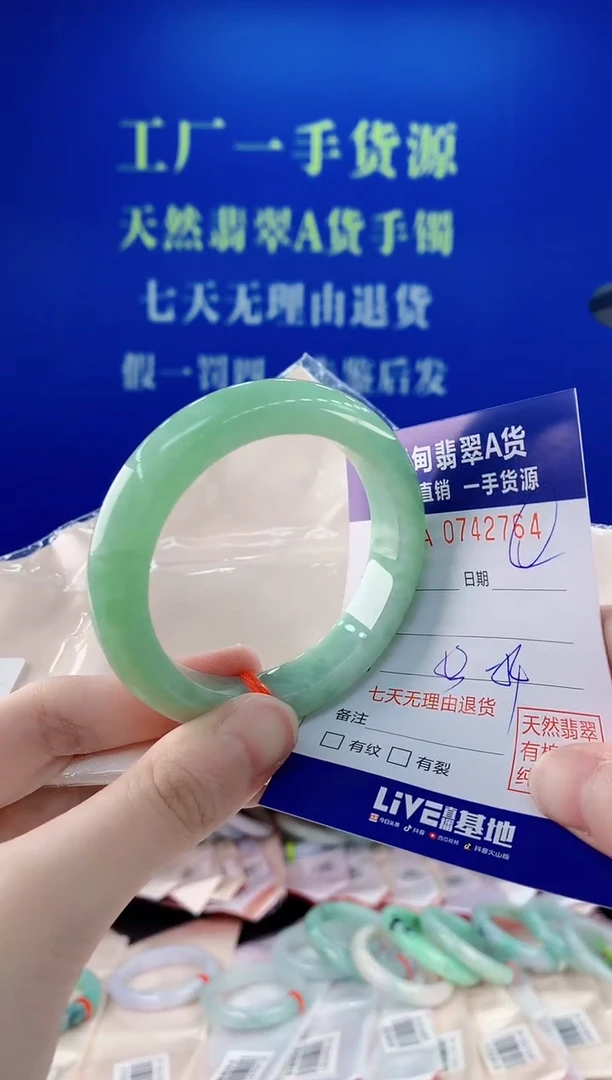 未镶嵌手镯翡翠64
