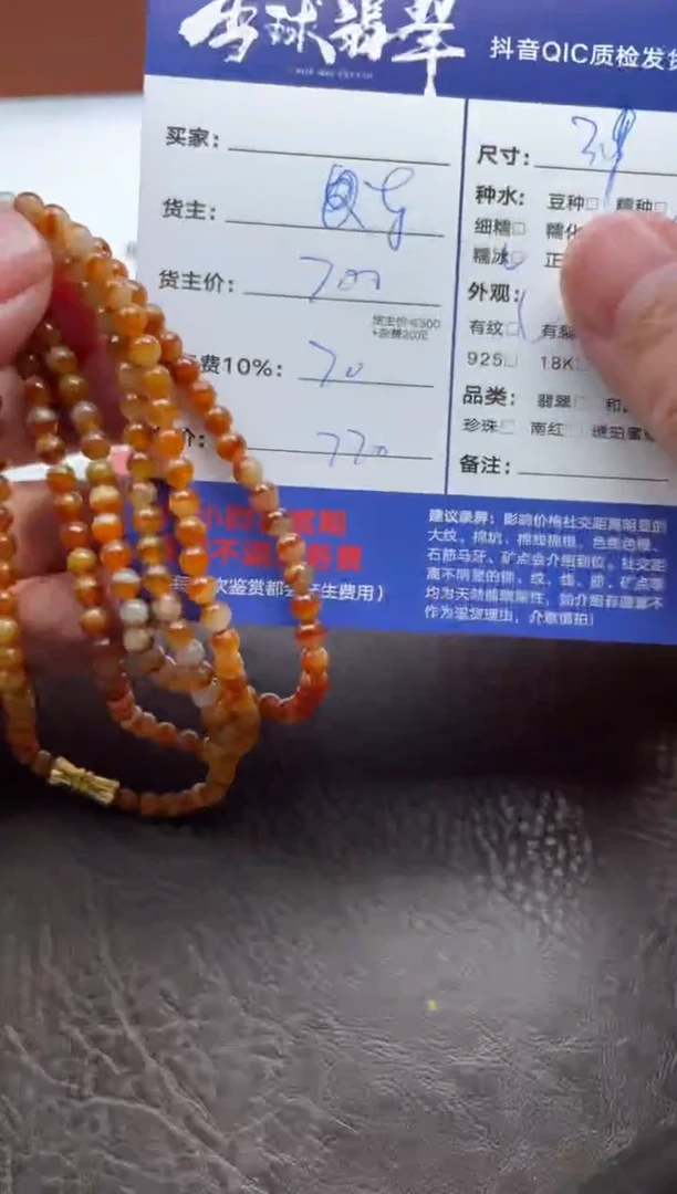 颈饰未镶嵌翡翠1851928017HHH