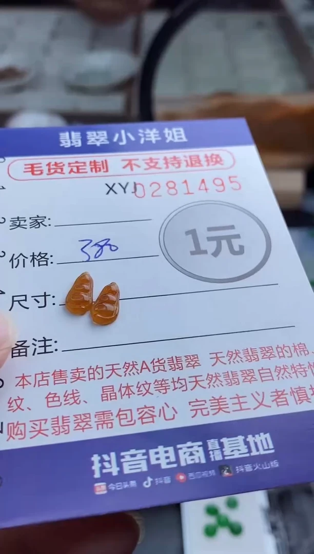 未镶嵌定制翡翠毛货商品/不退换//1495