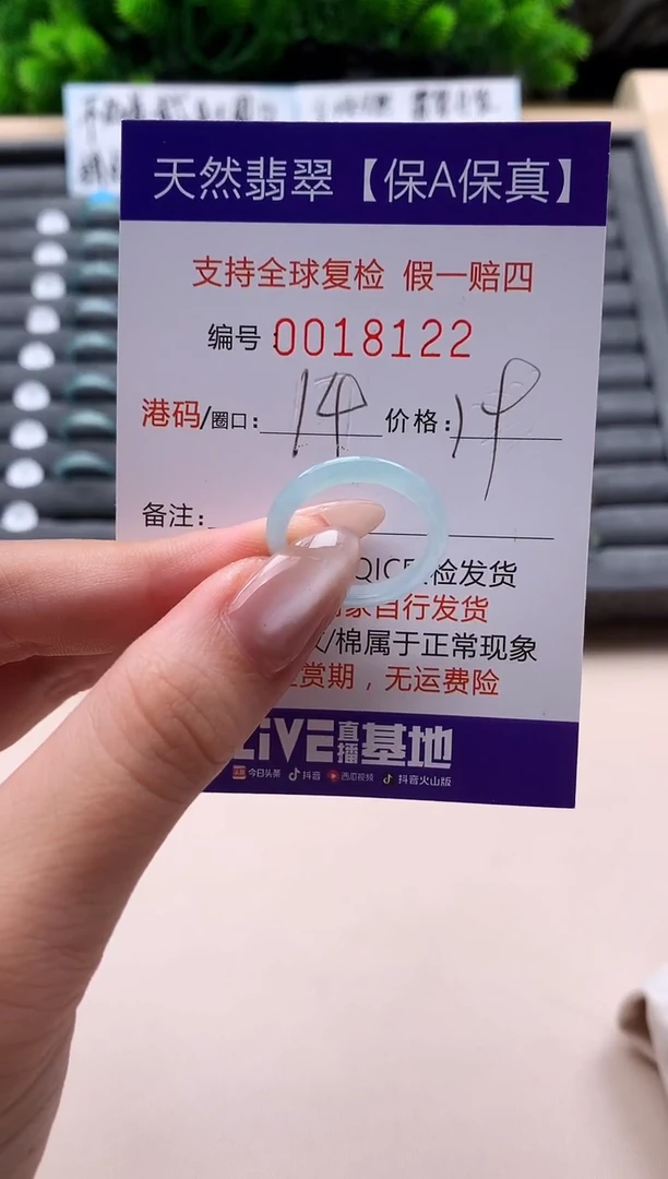 未镶嵌戒指翡翠天然  18122