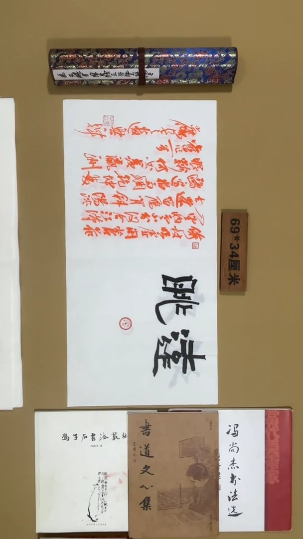 书法冯尚杰老师书法福利