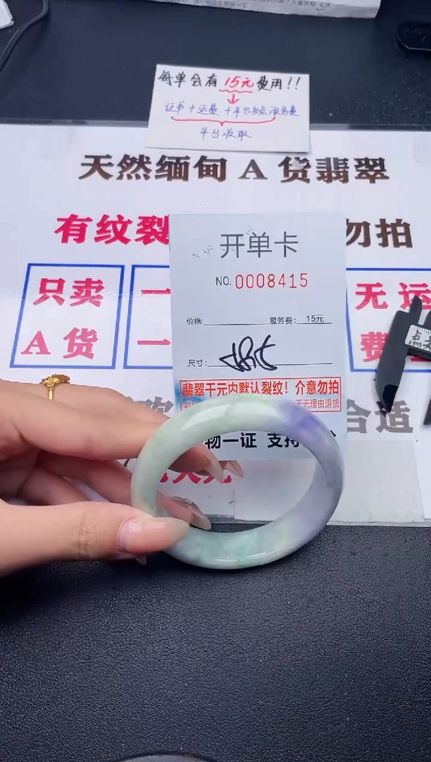 未镶嵌手镯翡翠有纹有裂有瑕疵15