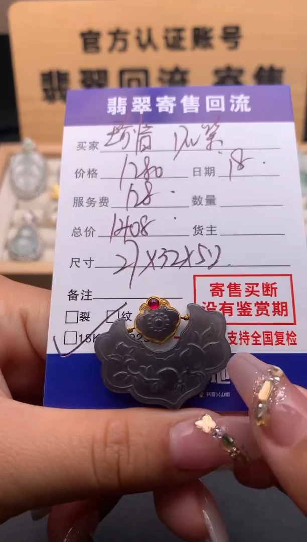 【闪购商品】和田玉颈饰18K金镶嵌10124683