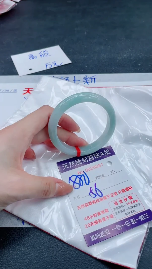 翡翠手镯未镶嵌66666666666
