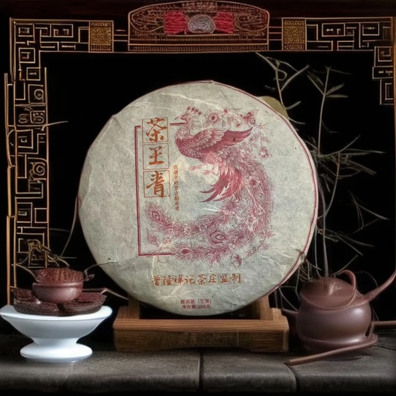 【优优甄选】2015年   茶王青 普洱茶  生茶  200g
