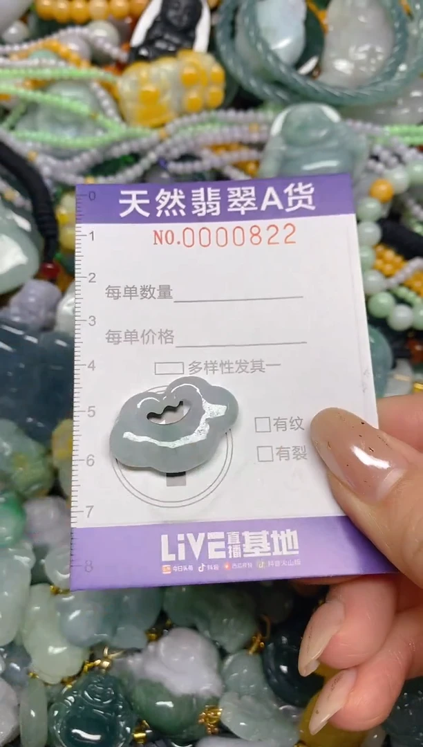 颈饰未镶嵌翡翠闪购0000822