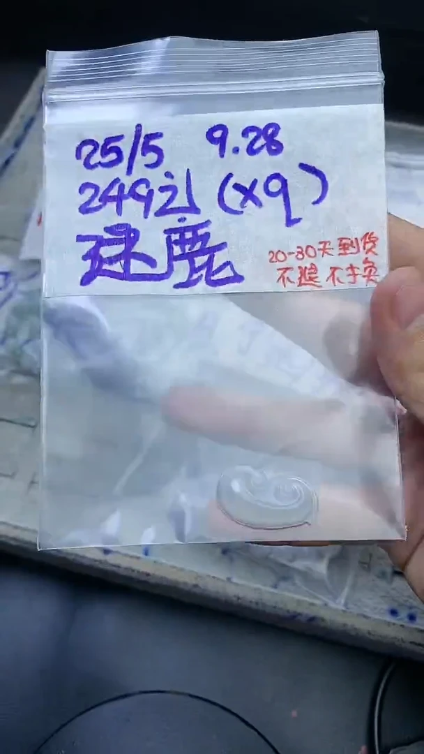 未镶嵌定制翡翠迷****～毛货抛光拍一发一