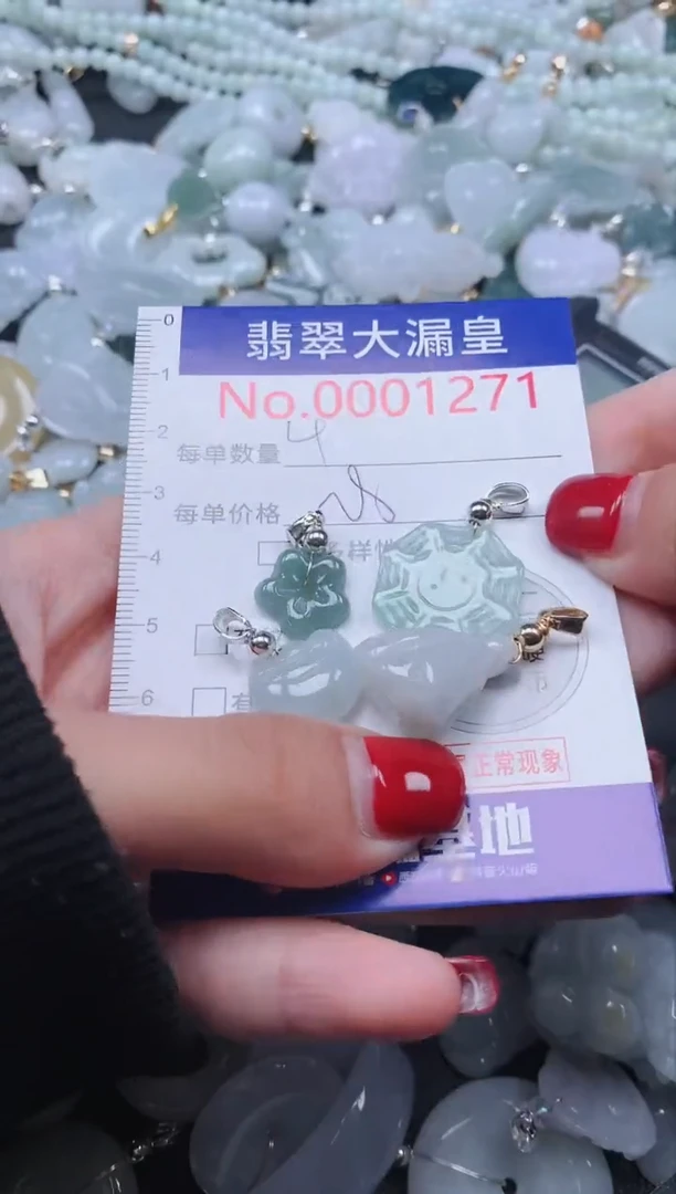 颈饰未镶嵌翡翠1271