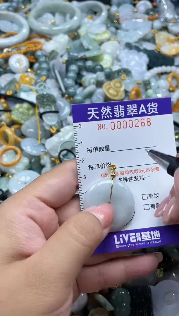 翡翠未镶嵌颈饰00268