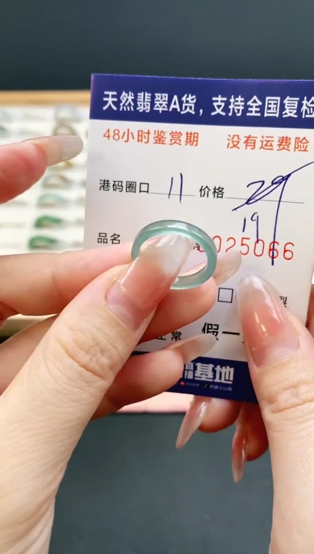未镶嵌戒指翡翠5066