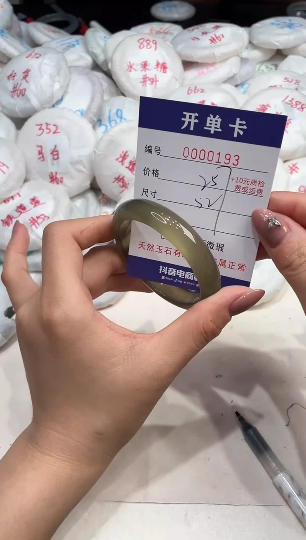 玛瑙/玉髓手镯未镶嵌193