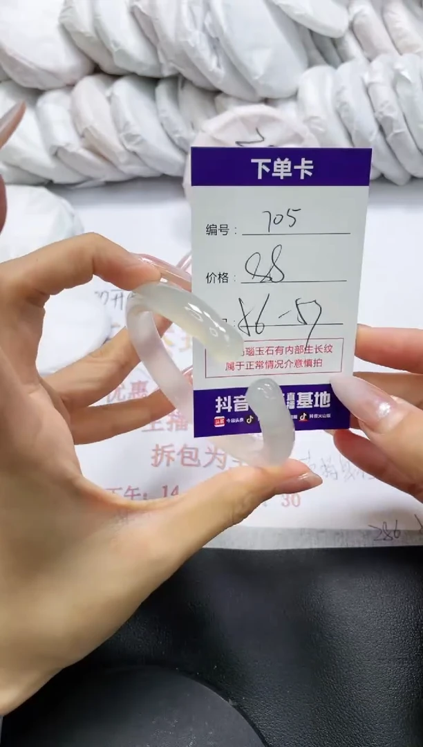 未镶嵌手镯玛瑙/玉髓705