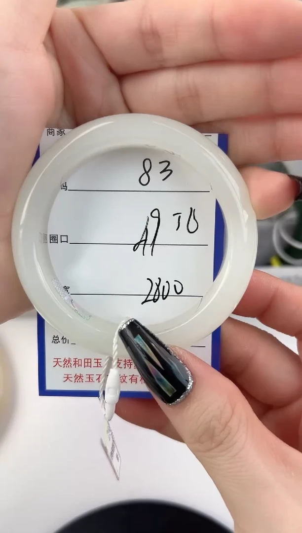 未镶嵌手镯和田玉83颜色微差无瑕疵
