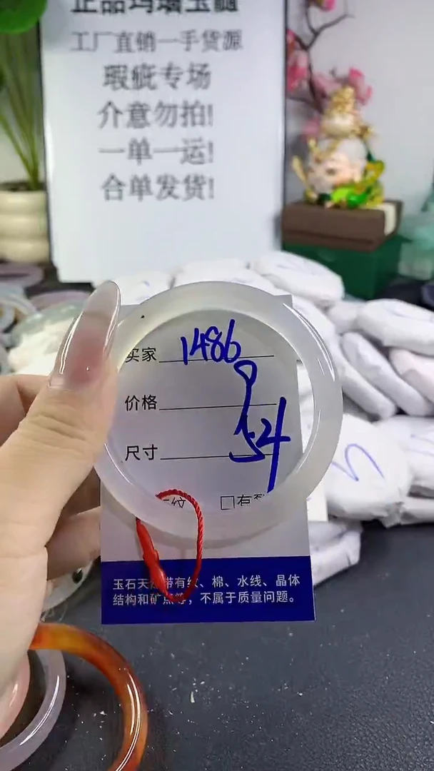 手镯玛瑙/玉髓未镶嵌1486