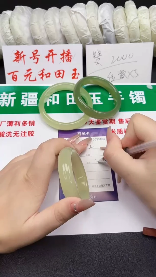 和田玉手镯未镶嵌72-5-51