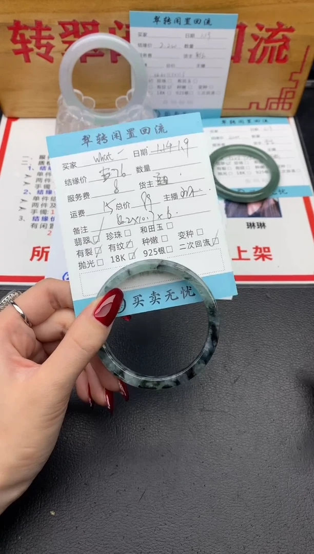 【闪购商品】翡翠手镯未镶嵌绿色