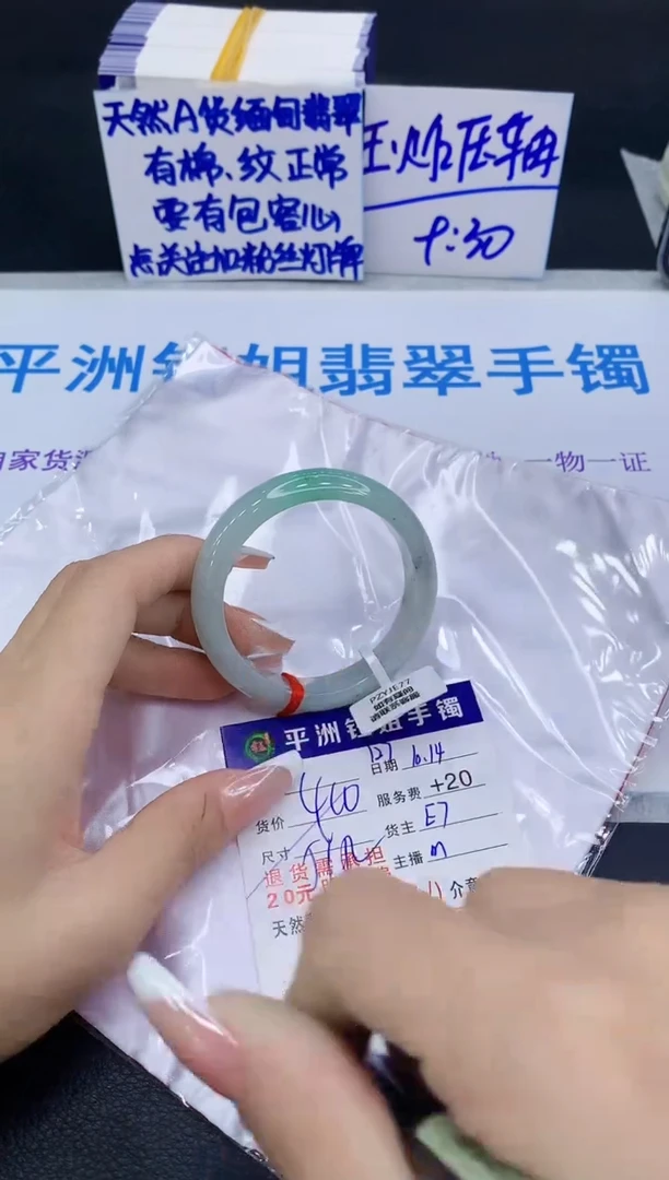 未镶嵌手镯翡翠111