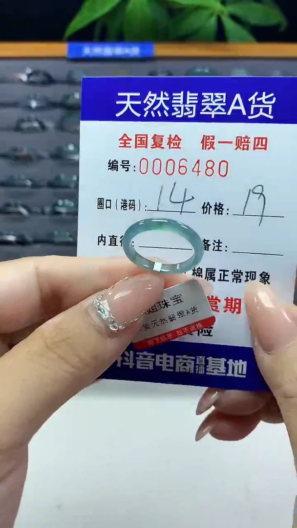 翡翠戒圈未镶嵌天然翡翠A货6480