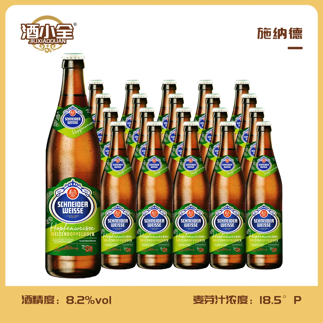 施纳德 18.5°P 5号多花小麦精酿啤酒 500ml*20/箱【德国进口】