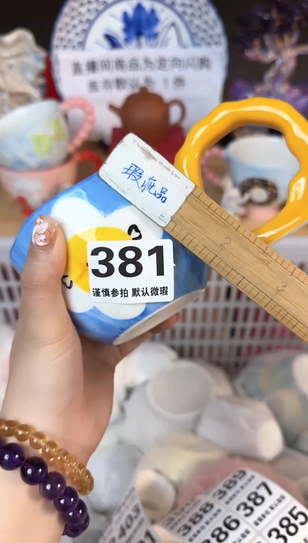 瓷片381默认微瑕15包邮库存1件