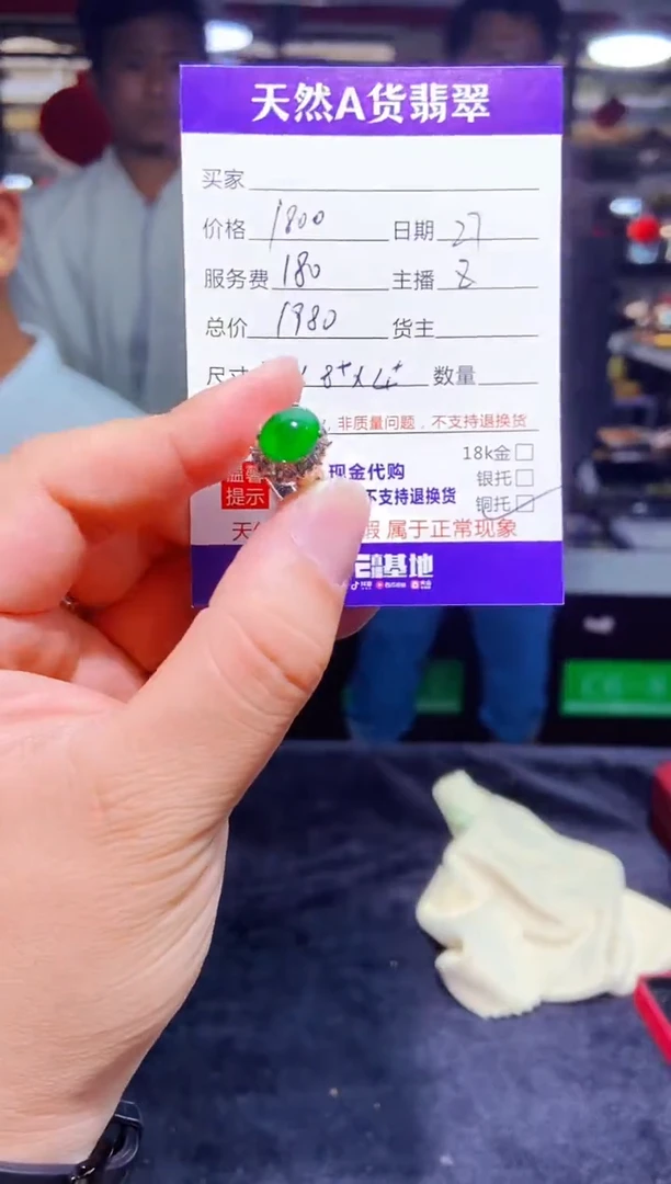 【闪购商品】定制翡翠未镶嵌0414508218多样性发货