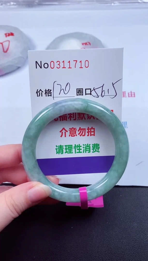 翡翠手镯未镶嵌 0311710
