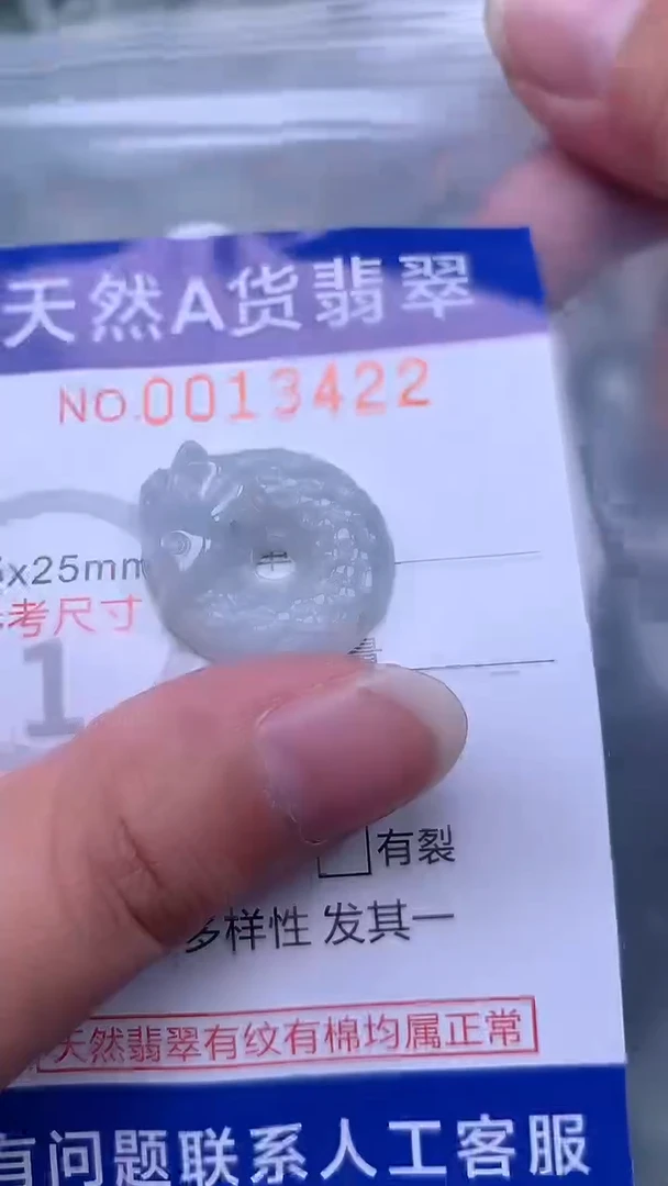 翡翠未镶嵌吊坠(不含链)1