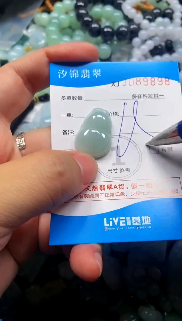 颈饰未镶嵌翡翠闪购商品0089898