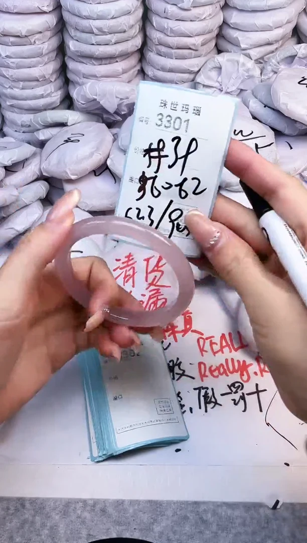 手镯玛瑙/玉髓未镶嵌3301