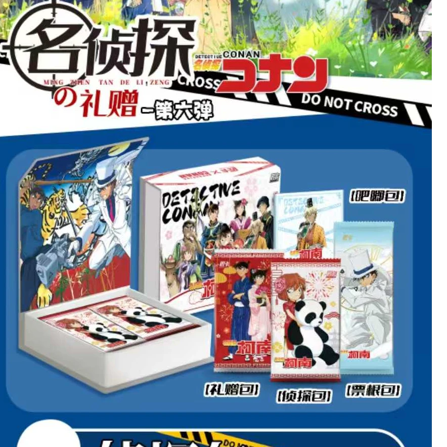 【对对碰】柯南卡牌收藏盲盒默认代拆