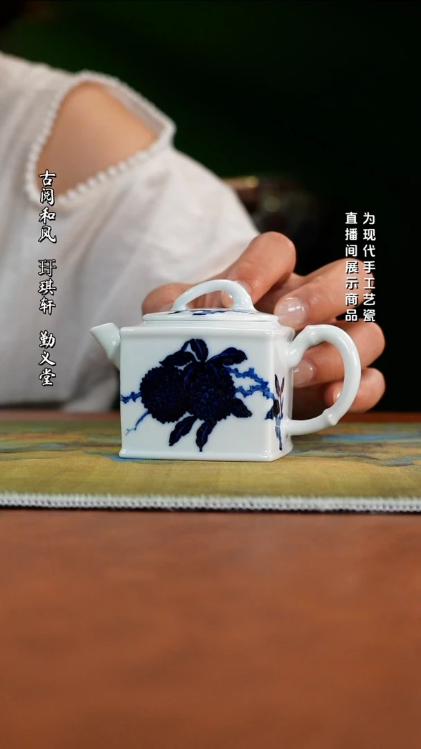 朴真堂    荔枝壶