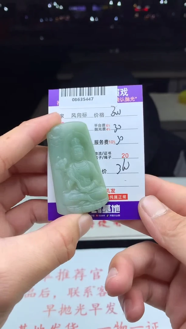 【闪购商品】定制翡翠未镶嵌天然A货翡翠（拍一发一）