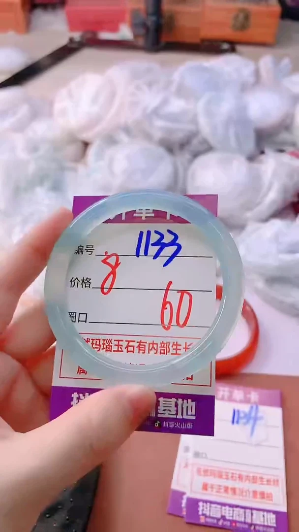 手镯玛瑙/玉髓未镶嵌1133